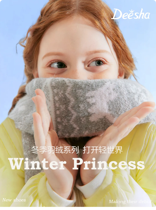 笛莎羽绒系列 轻薄羽绒，开启萌趣冬日
