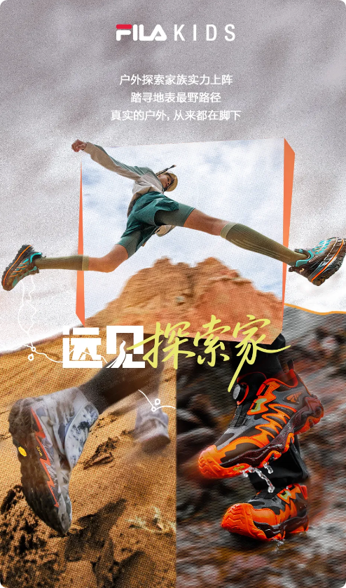 FILA KIDS户外探索家族出没
