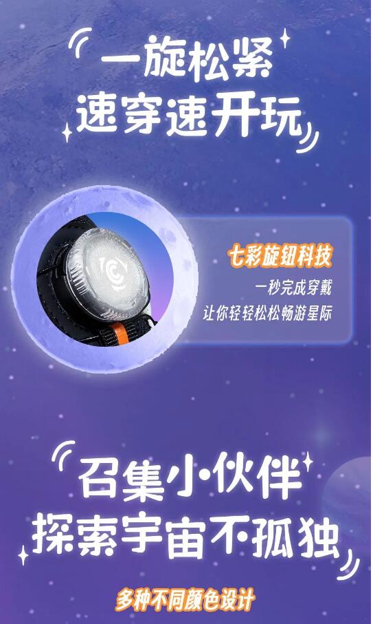 七彩摇篮：星闪鞋点亮太空，邀请你一起探索宇宙