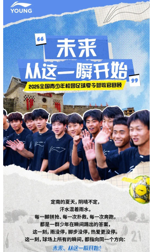 李宁：未来从这一瞬开始