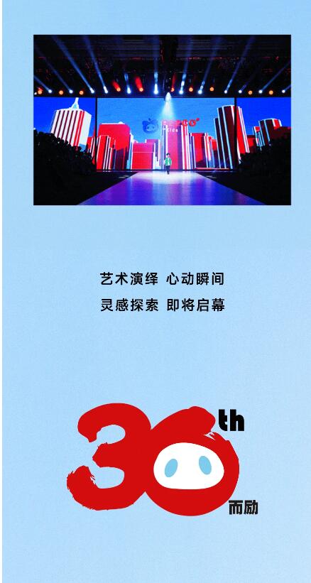 小猪班纳倒计时3天2025春夏时尚新品发布会