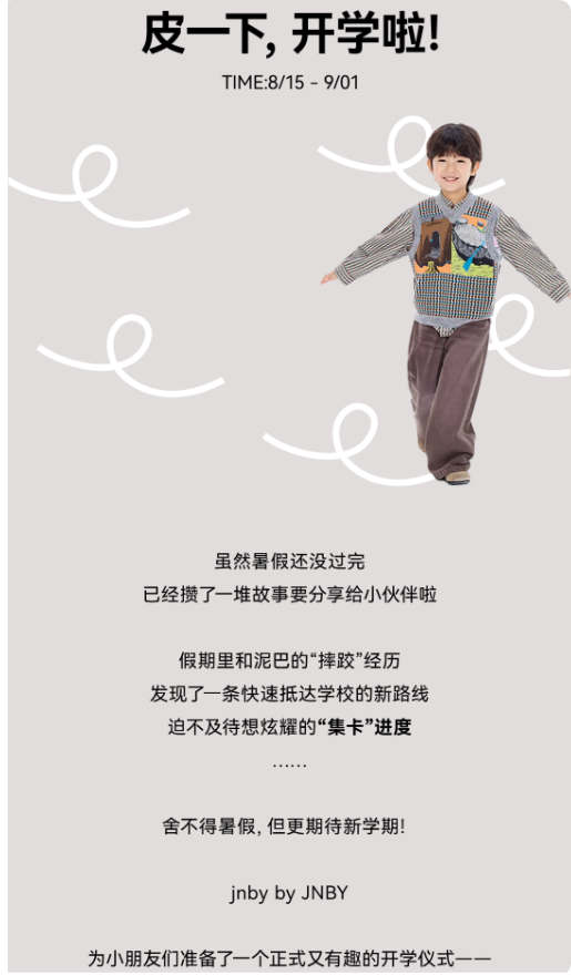 jnby积分商城 每周五好物上新