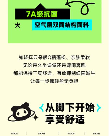 小猪班纳轻装上阵，解锁“轻舒”开学新装备！