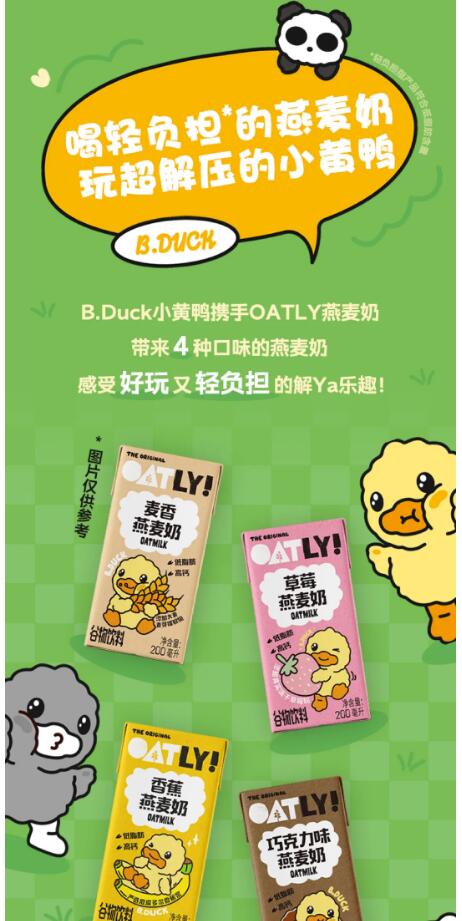 @OATLY燕麦奶：游戏启动！一起麦力玩「鸭」