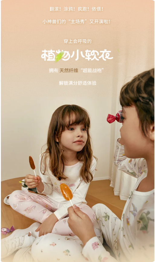 巴拉巴拉秋日宅家“软”实力，宝贝更自在！