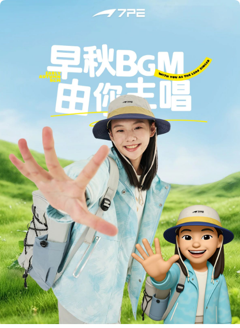 七波辉秋日BGM 由你主唱！