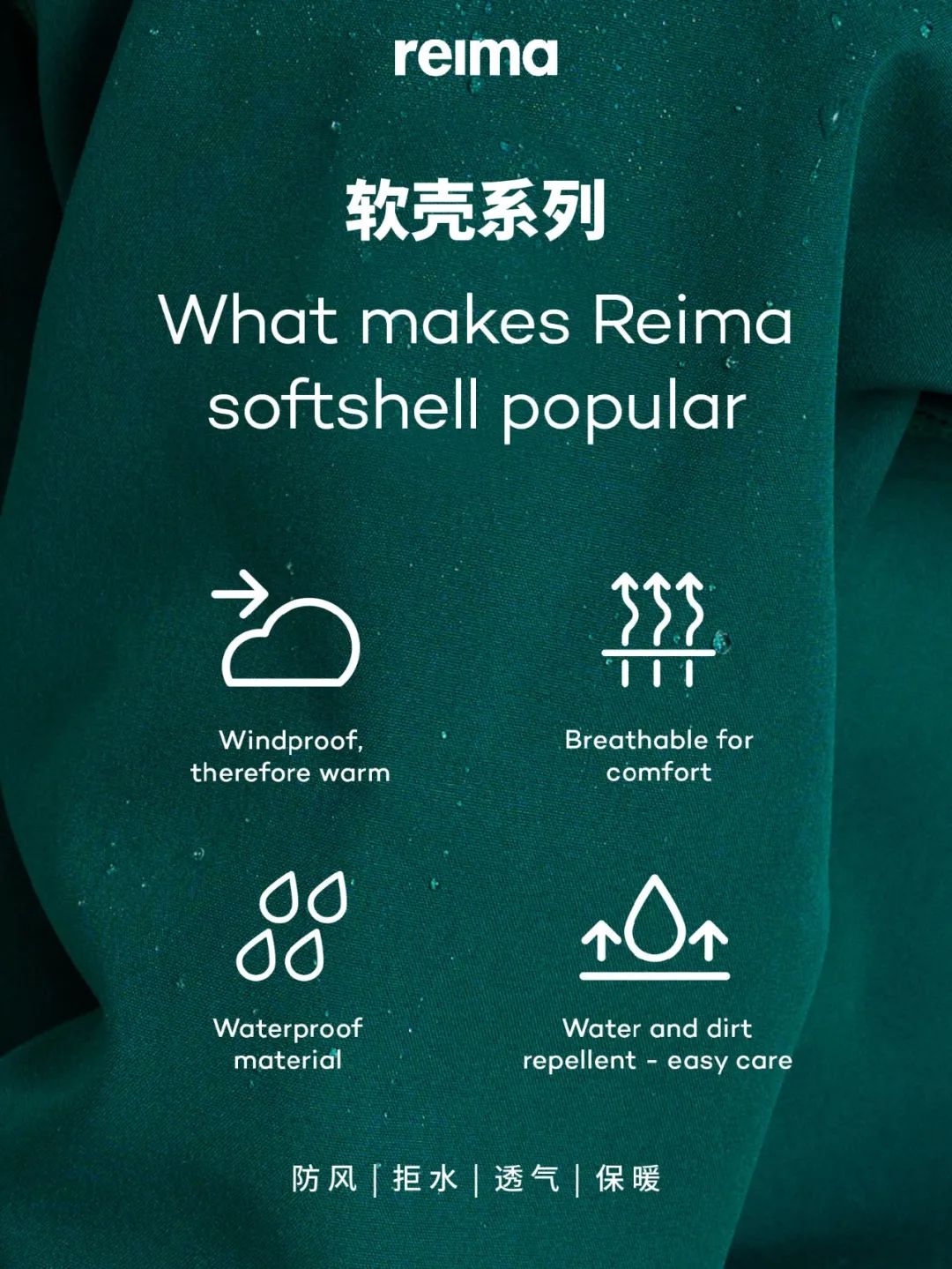 reima童装秋季户外的宝藏神衣，我们找到了！