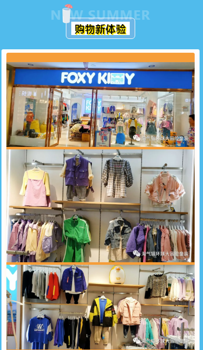 淘气猫FOXY KITTY--青阳县专卖店盛大开业！