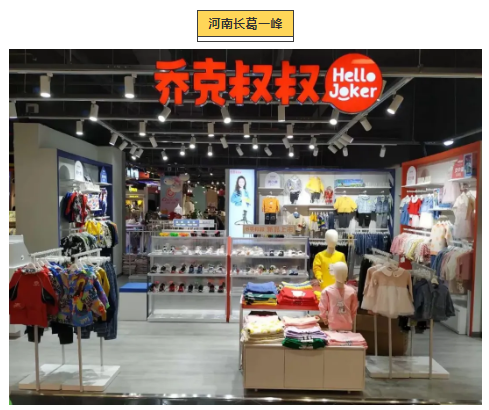 <a href='https://www.61kids.cn/tag-47/' target='_blank_'>乔克叔叔</a>八店齐开，与九月平分一场秋色