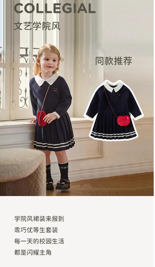 <a href='https://www.61kids.com/tag-50/' target='_blank_'>戴维贝拉</a>上新入秋可爱造型，轻松搞定！