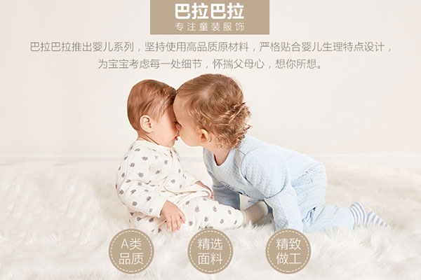 婴幼儿童装哪些品牌好？这些品牌值得你信赖