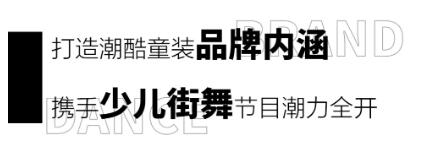 2022SS中国国际时装周Outride越也舞力全开！神秘官宣，释放潮能！