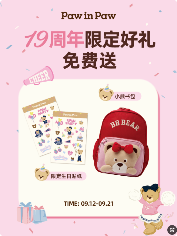 Paw in Paw限定贴纸免费送❗快来一起抓熊熊