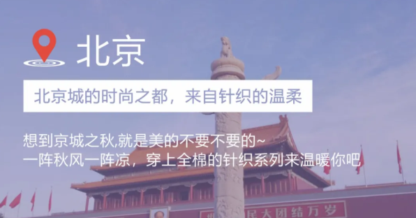 国庆假期丨“衣”起去旅行！