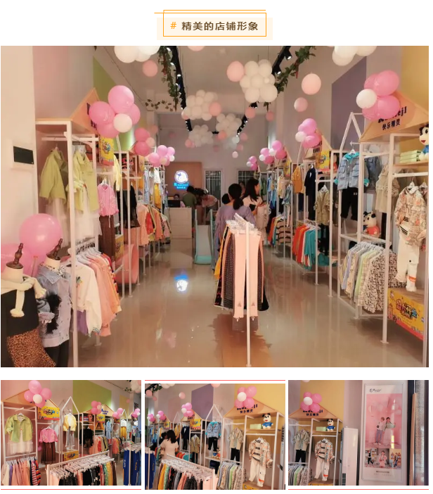 新店开业 | 开一家生意火爆的快乐精灵<a href='http://www.61kids.cn/ag?key=童装店' target='_blank_'>童装店</a>简直不要太简单！