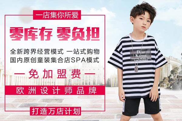 佛山哪些<a href='http://www.61kids.cn/ag?key=童装品牌' target='_blank_'>童装品牌</a>值得你推荐