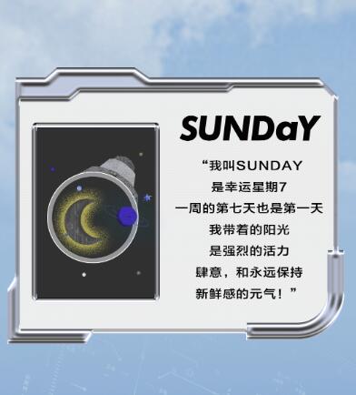 马拉丁Sunday上新那些看起来很cool的新品