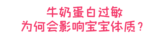 划重点！守护敏宝体质的知识全在这里了！