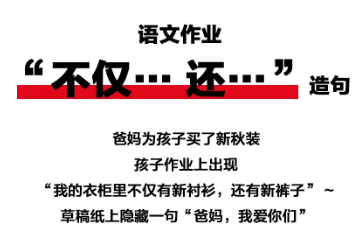 青蛙王子童装：要崩溃了！不写作业母慈子孝，一写作业鸡飞狗跳~