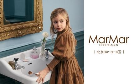 丹麦高端童装品牌MarMar入驻北京SKP，10月1日正式开业