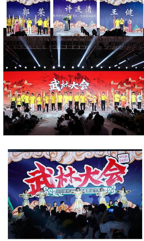 贝贝媞妮武林大会暨2022<a href='https://www.61kids.cn/tag-62/' target='_blank_'>春夏新品</a>发布会圆满收官！