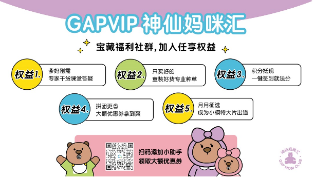 Gap携萌娃亮相KIDS WEAR上海时装周 发布2022年春夏季童装新系列