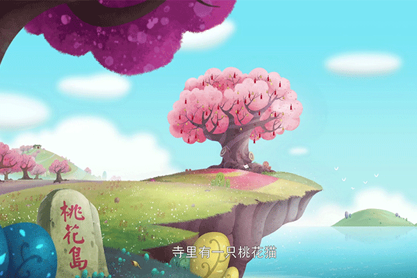 桃花毛和东海鱼