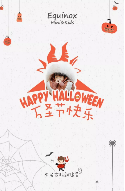 伊琴洛思童装HAPPY HALLOWEEN