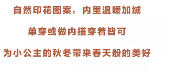 阳光鼠双11买什么？最值得入手的秋冬美衣排行榜