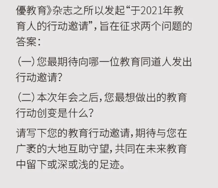 蒲公英教育智库携手伊顿纪德品牌从价值到系统重建教育生态|第七届中国教育创新年会开幕