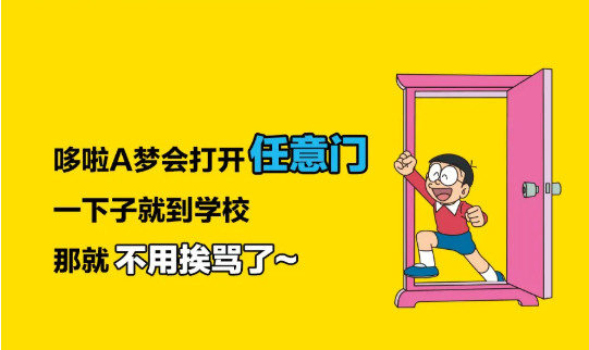 青蛙王子童装 大雄真倒霉，但是他有哆啦A梦的陪伴，真幸运！