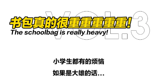 青蛙王子童装 大雄真倒霉，但是他有哆啦A梦的陪伴，真幸运！