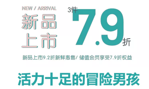 MOMOCO童装新品上市丨好看好穿到尖叫的温暖时尚内搭已上线！