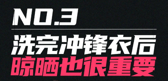 青蛙王子童装贴士 ｜冲锋衣原来可以机洗的！