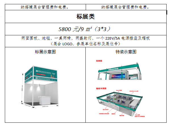 2023第五届河南省教育装备博览会