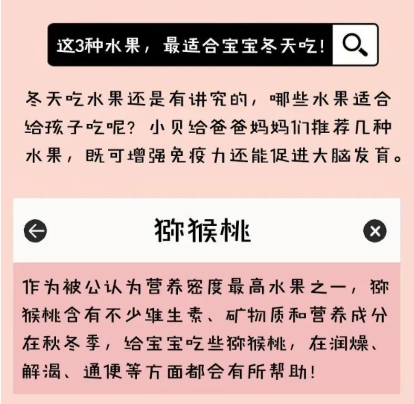 警惕！宝宝喝完奶，不要马上吃这种当季水果！