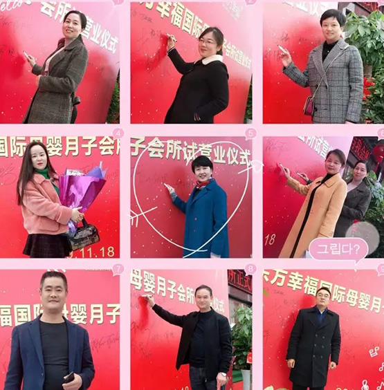 恭祝东方幸福国际母婴月子会所湖南澧县店试营业大吉