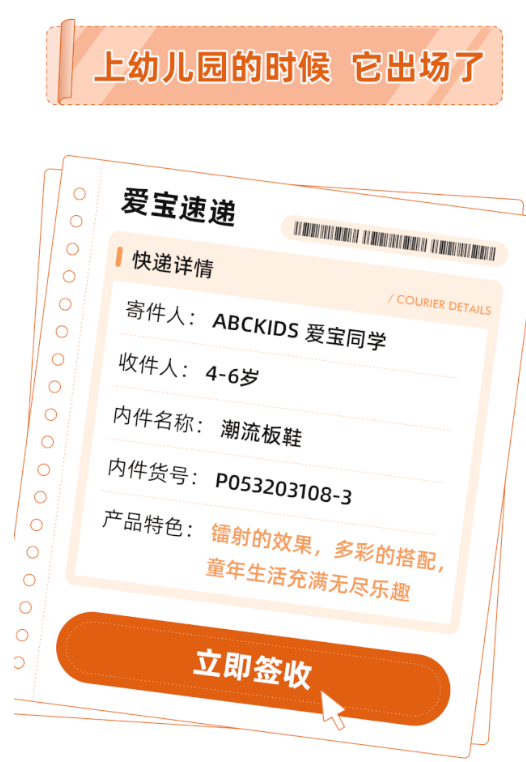 ABCKIDS童装：<a href='http://www.61kids.cn/ag?key=感恩节' target='_blank_'>感恩节</a>|感“鞋”有你，伴我一路长大！