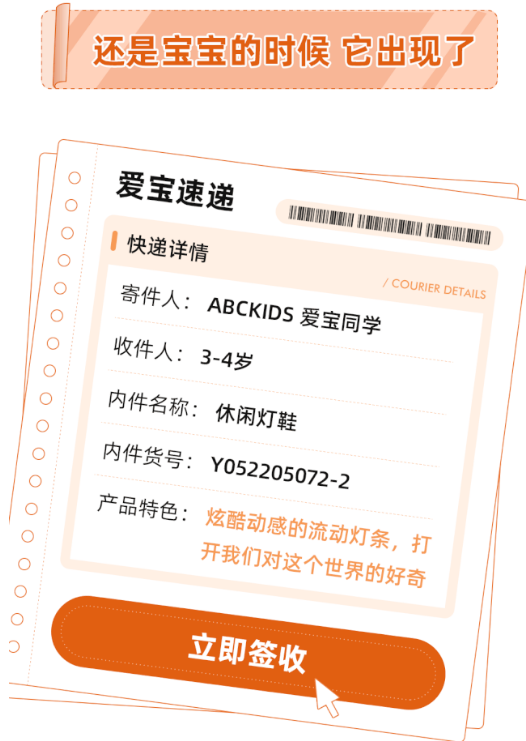 ABCKIDS童装：<a href='http://www.61kids.cn/ag?key=感恩节' target='_blank_'>感恩节</a>|感“鞋”有你，伴我一路长大！