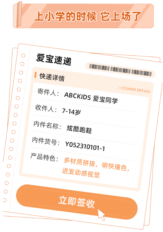 ABCKIDS童装：<a href='http://www.61kids.cn/ag?key=感恩节' target='_blank_'>感恩节</a>|感“鞋”有你，伴我一路长大！