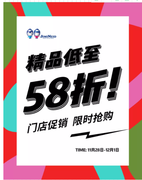 限时抢购丨杰兰米帝童装全国门店精选商品5.8折起，更多会员优惠等着您！