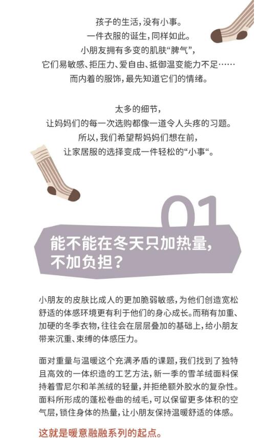 小番薯：月月双十一做一件衣服时总是想太多？