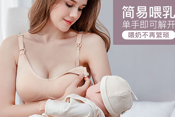 哺乳文胸哪个品牌好 哺乳文胸品牌大全推荐