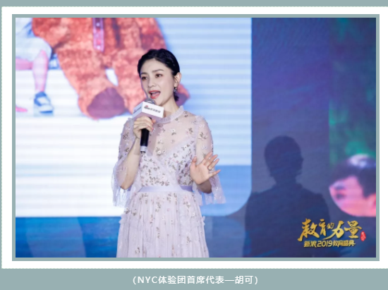 NYC早教荣膺2019年度口碑影响力儿童教育机构