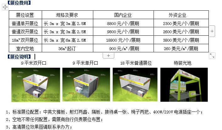 2024中国（福建）国际连锁加盟及特许经营博览会