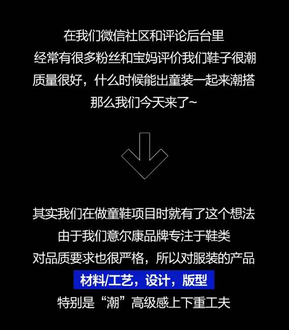 儿童潮牌YEK，重磅首发！