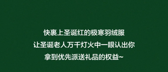 有了▓▓▓▓，圣诞老人直接到你家▶