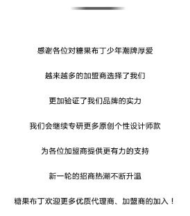 祝糖果布丁惠州金山湖直营店今天盛大开业！现场火爆十足！