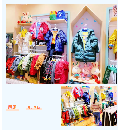 【新店开业】预祝付女士的芭乐兔<a href='http://www.61kids.cn/ag?key=童装加盟' target='_blank_'>童装加盟</a>店开业大吉