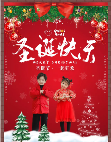 peiqiFamily童装 |Merry Christmas，今年的圣诞给宝贝这样穿？